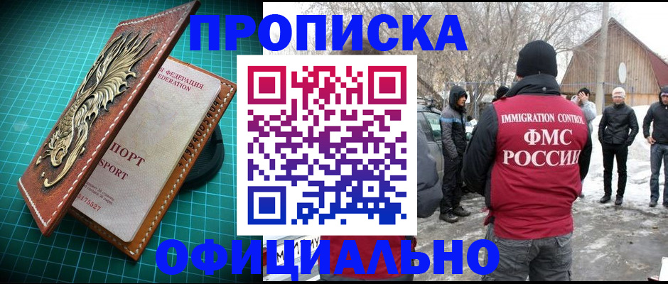 временная регистрация адрес в Алексеевке