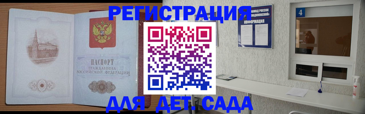 прописка в квартире в Алексеевке